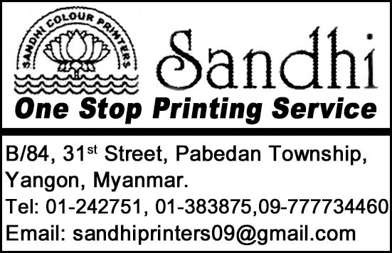 Sandhi Printer