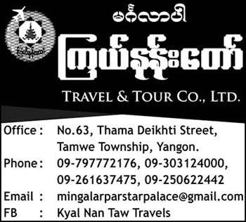 Kyal Nan Taw Travel & Tour Co., Ltd.