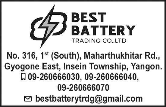 Best Battery Trading Co., Ltd.