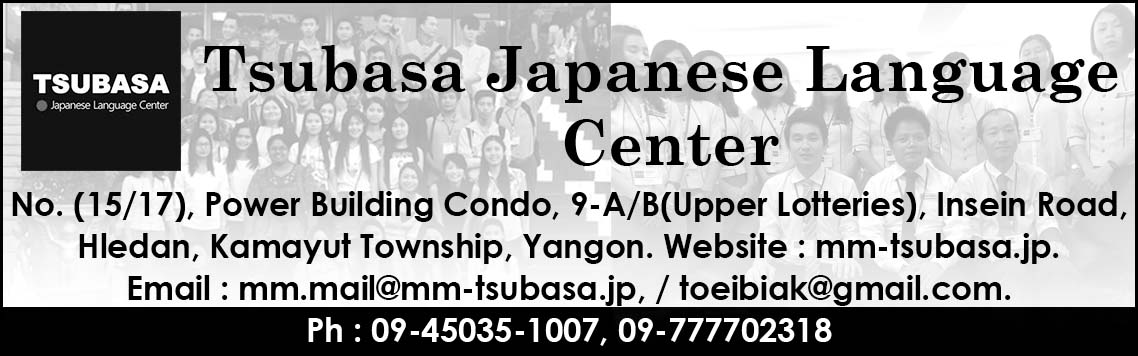 Tsubasa Japanese Language Center