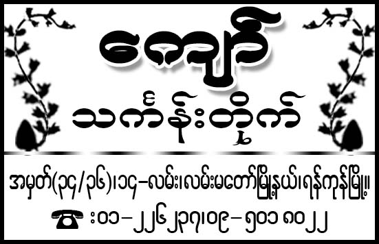 Kyaw