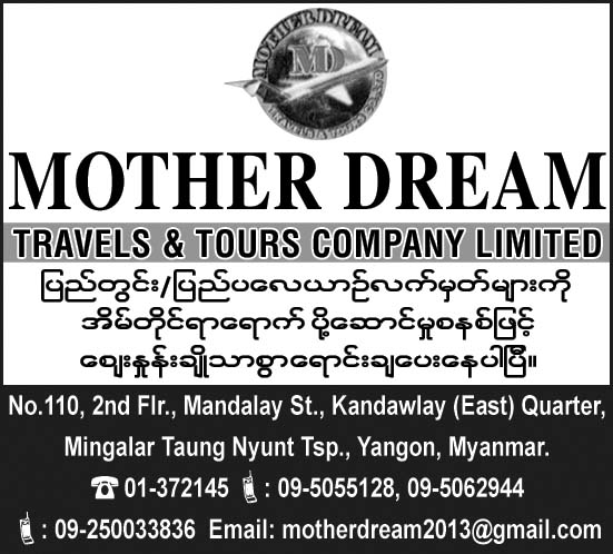 Mother Dream Travels and Tours Co., Ltd.