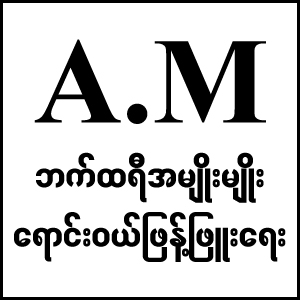 A.M