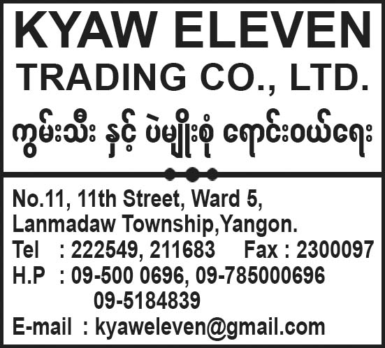 Kyaw Eleven Trading Co., Ltd.