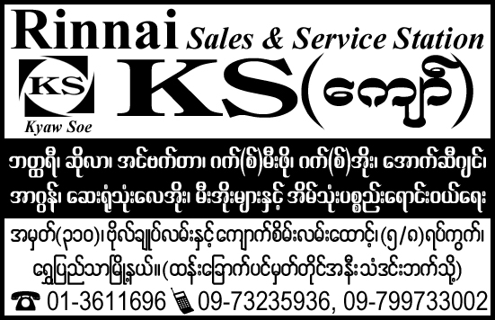KS (Kyaw)