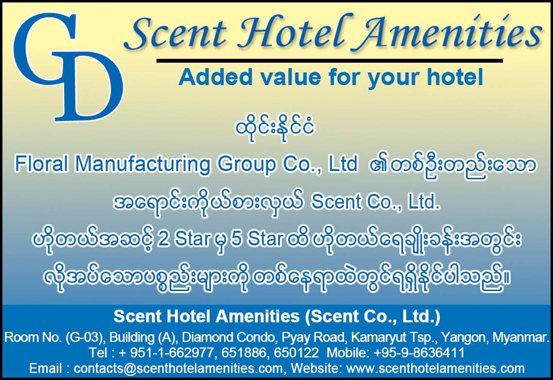 Scent Hotel Amenities (Scent Co., Ltd.)