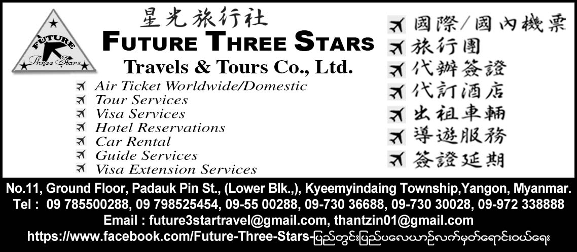 Future Three Star Travels and Tours Co., Ltd.