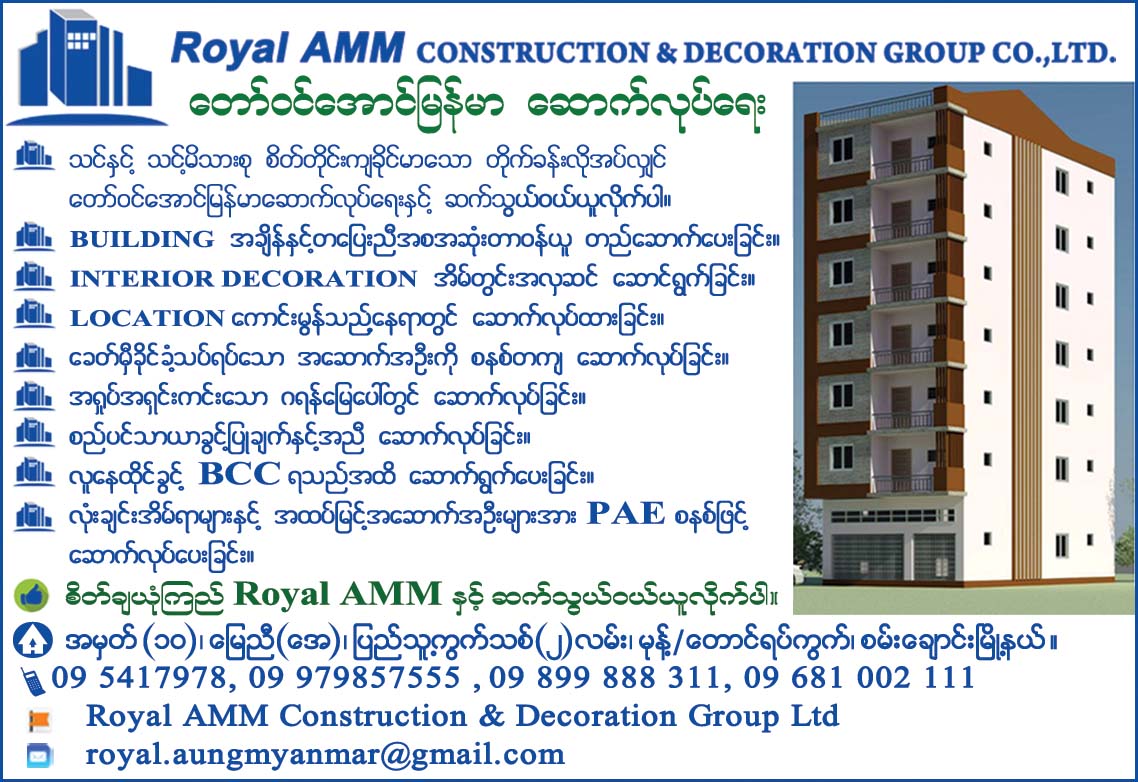 Royal AMM Construction & Decoration Group Co., Ltd.