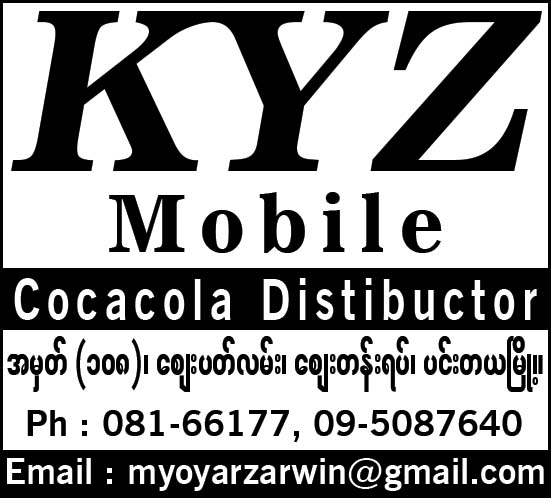KYZ Mobile