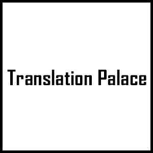 Translation Palace