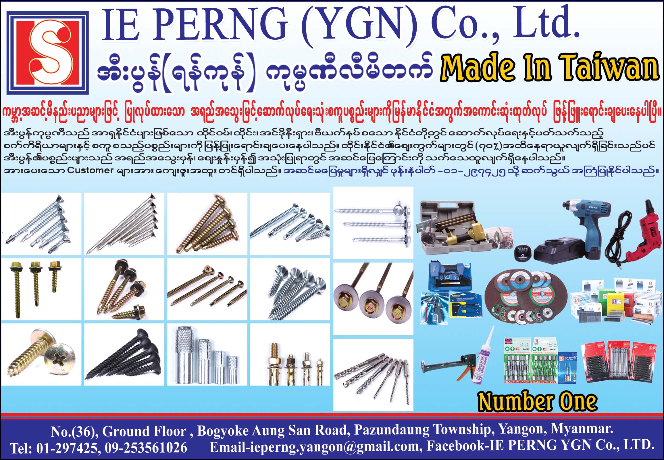 IE Perng (Ygn) Co., Ltd.