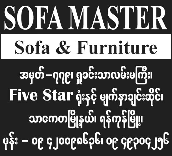 Sofa Master