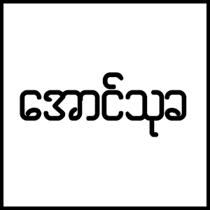 Aung Thukha