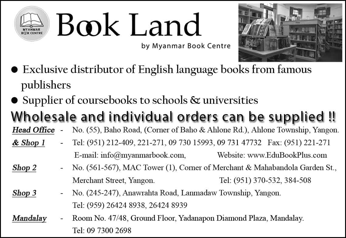 Myanmar Book Centre (Book Land)