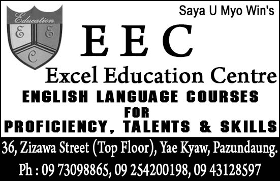 EEC (Excel Education Centre)