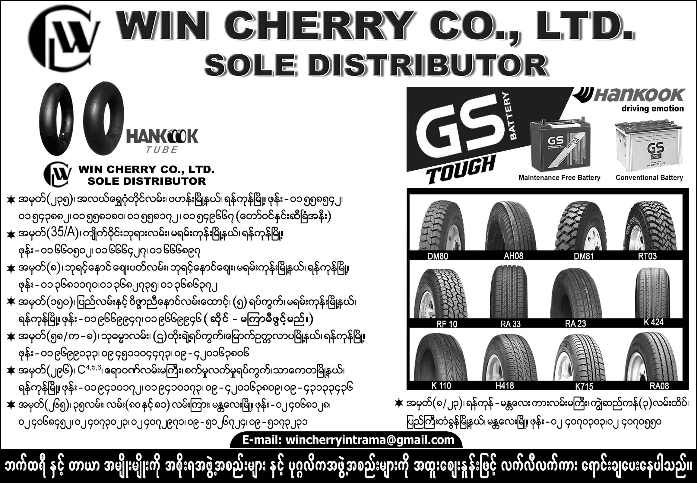 Win Cherry Co., Ltd.