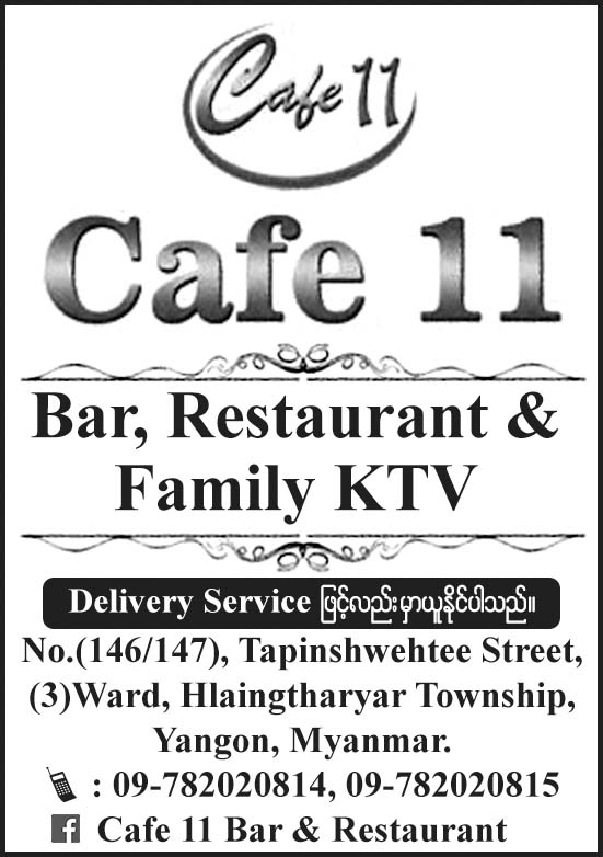 Cafe 11