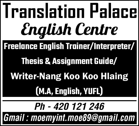 Translation Palace