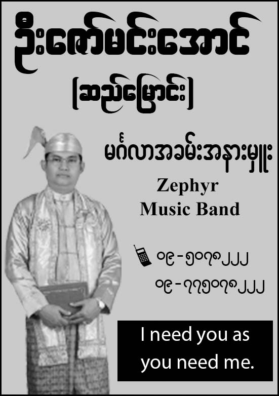 U Zaw Min Aung