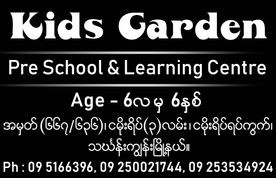 Kids Garden Pre School