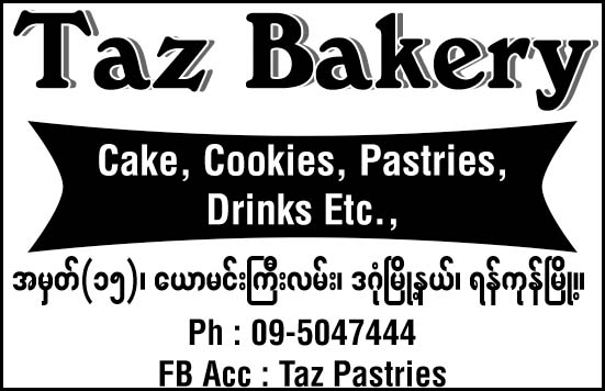 Taz Bakery