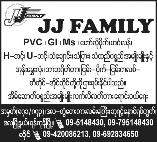JJ Family