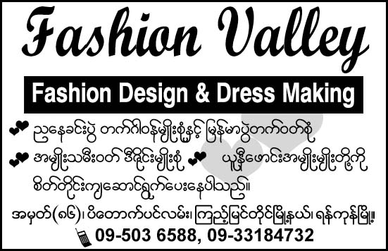Fashion Valley