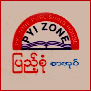 Pyi Zone Publishing House Co., Ltd.