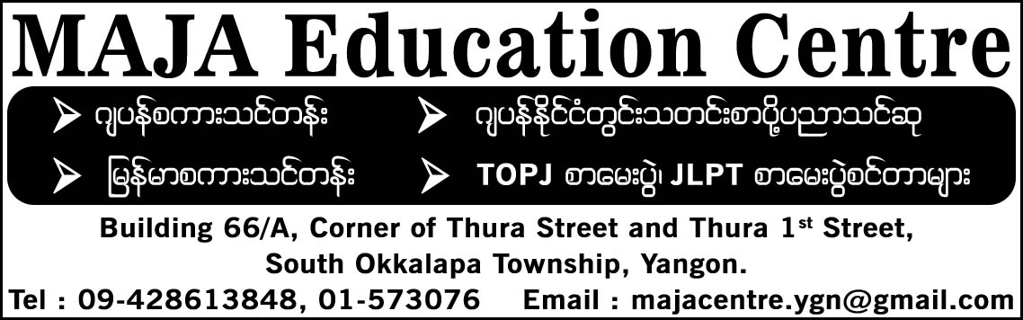 Maja Education Centre