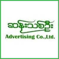 San Thit Oo Advertising Co., Ltd.
