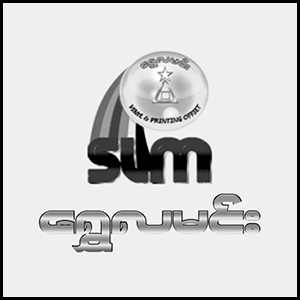 Shwe La Min
