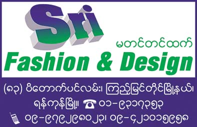 Sri Fashion and Design