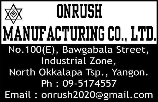Onrush Mfrg. Co., Ltd.
