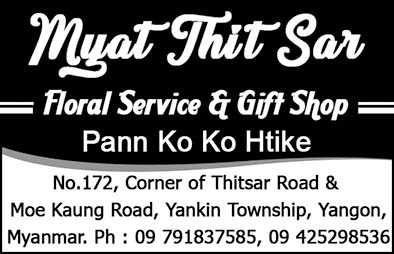 Myat Thit Sar Floral Service