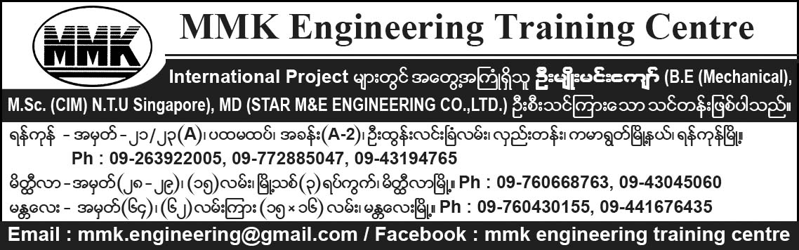 MMK Engineering Training Centre