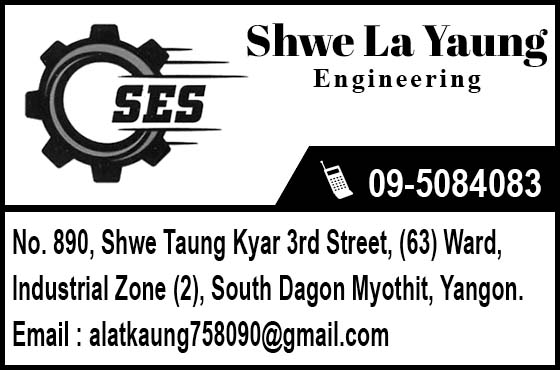 Shwe La Yaung