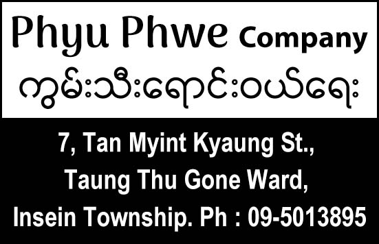 Phyu Phwe Co., Ltd.