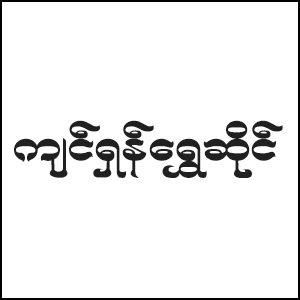 Kyin Shan