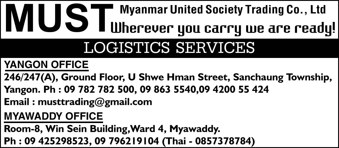 MUST (Myanmar United Society Trading Co., Ltd.)
