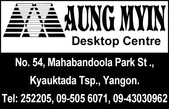 Aung Myin