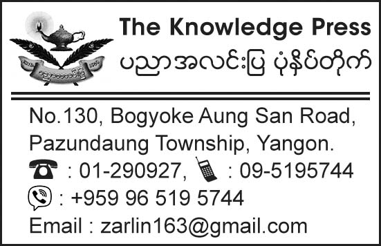 The Knowledge Press