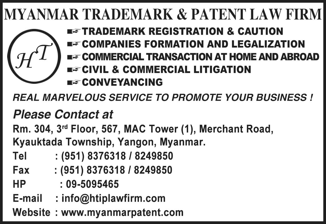 Myanmar Trademark and Patent Law Firm