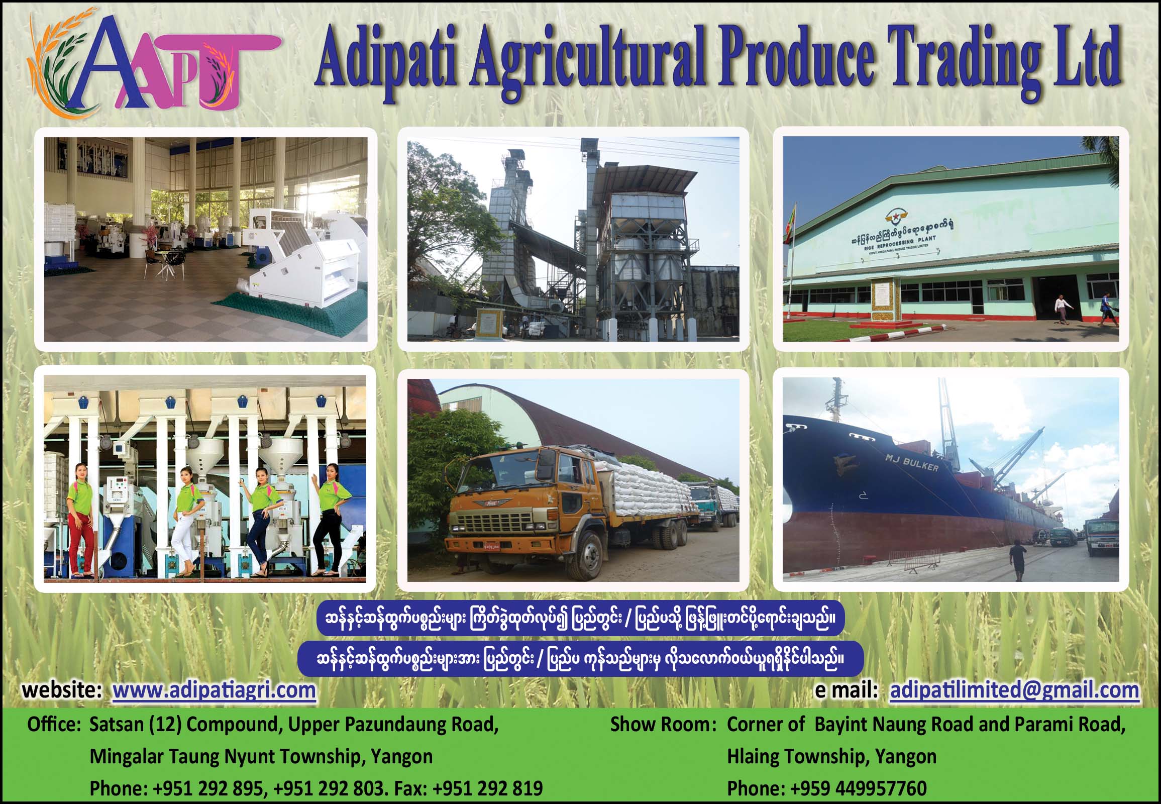 Adipati Agricultural Produce Trading Ltd.