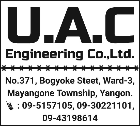UAC Engineering