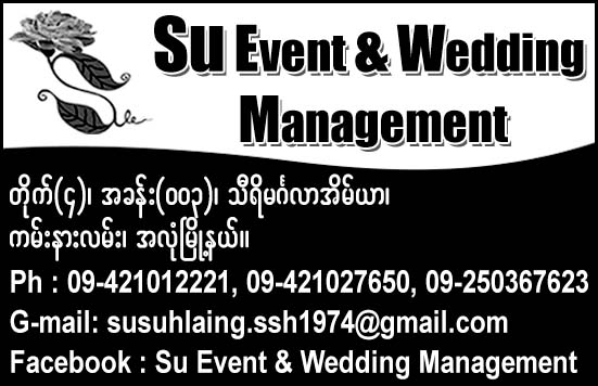 Su Event & Wedding Management