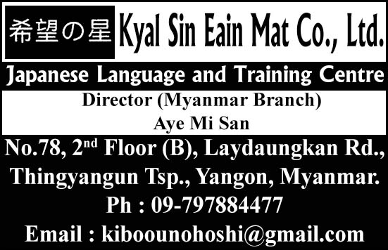 Kyal Sin Eain Mat Co., Ltd.