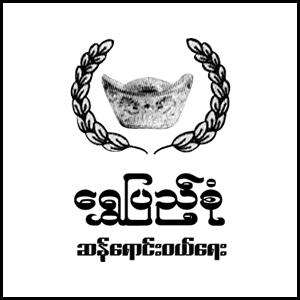 Shwe Pyae Sone