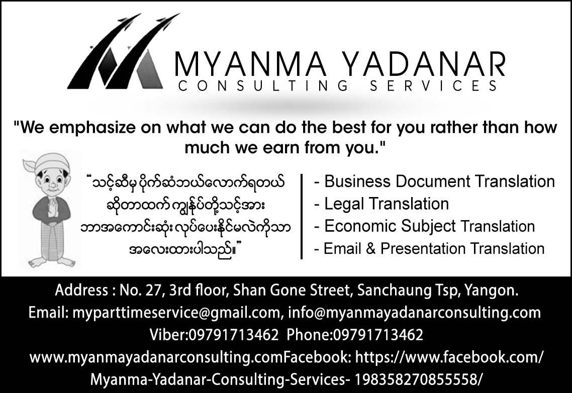 Myanma Yadanar Consulting Services