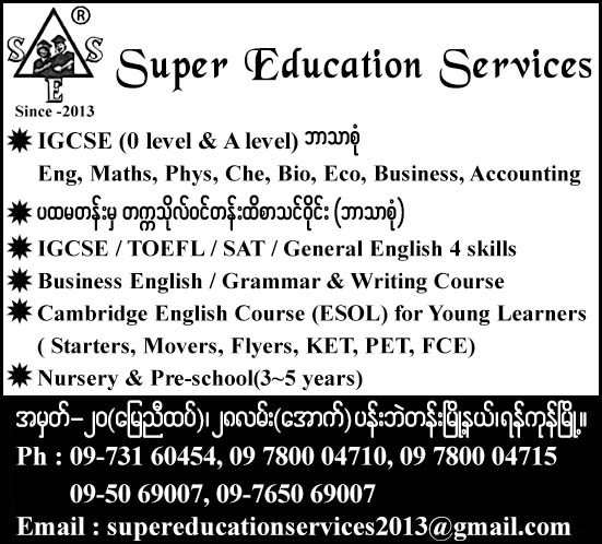 Super Education Services