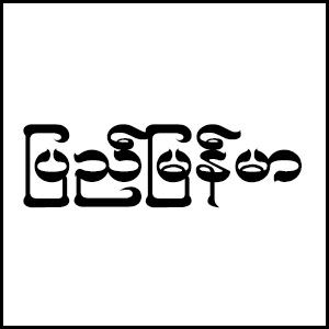 Pyi Myanmar